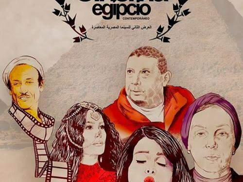 2ª Mostra de Cinema Egípcio Contemporâneo - CCBB BH