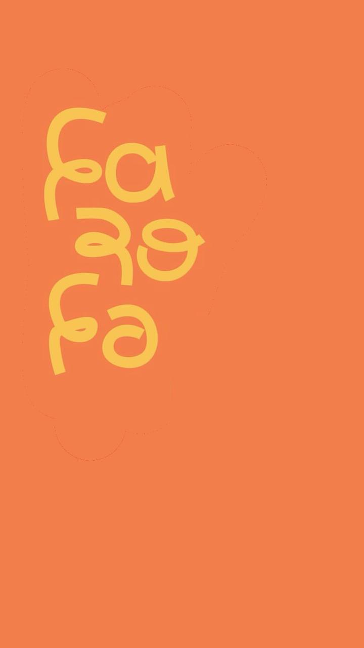 Farofa