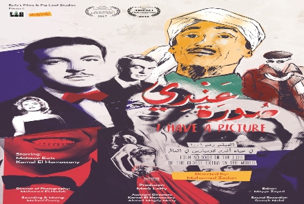 Enceramento da 2ª Mostra de Cinema Egípcio Contemporâneo 