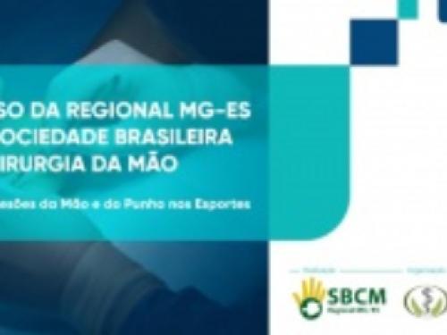 Curso da Regional MG-ES da Sociedade Brasileira de Cirurgia da Mão - 2022