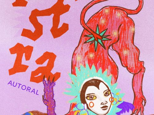 Festival Artístico: Monstra Autoral 2025